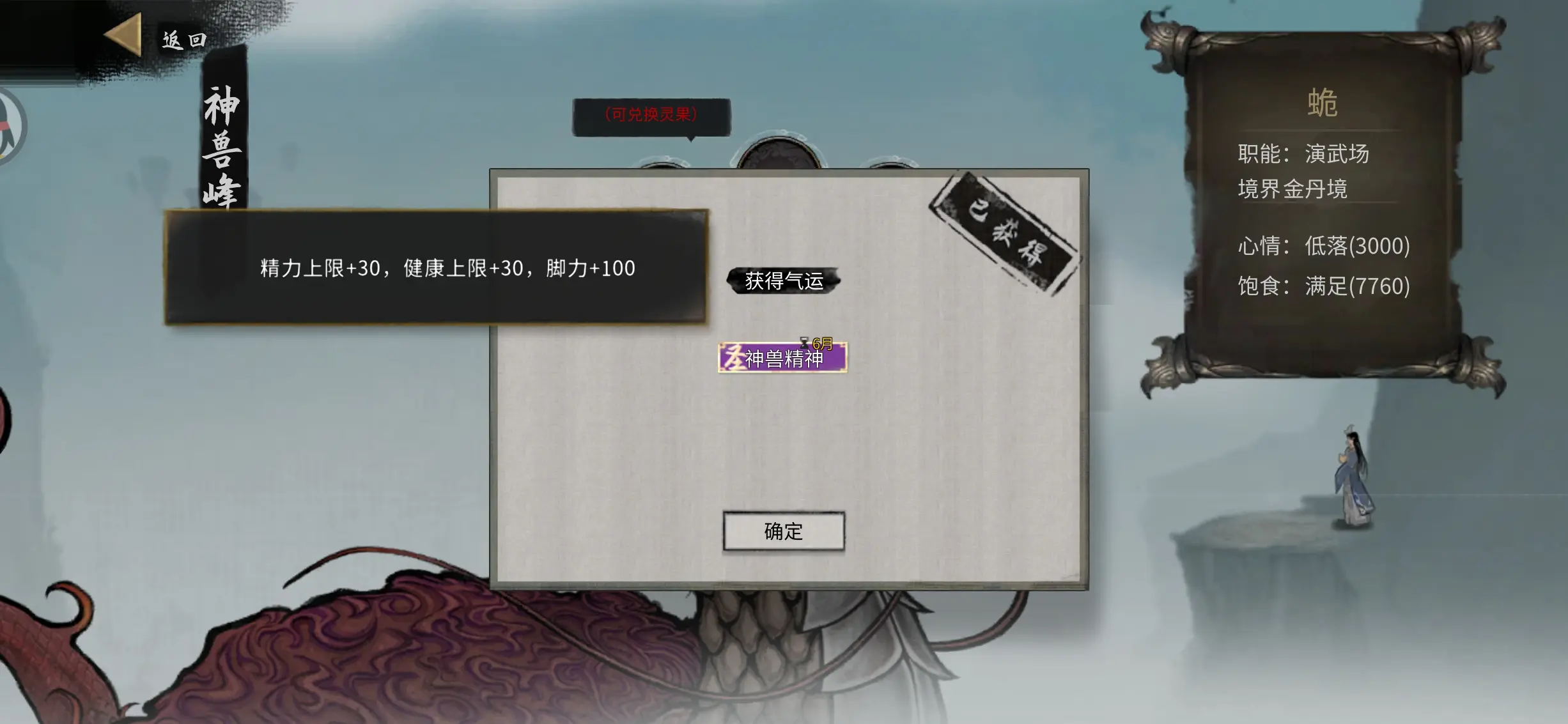 鬼谷八荒宗门建筑有什么用 鬼谷八荒宗门建筑有什么用