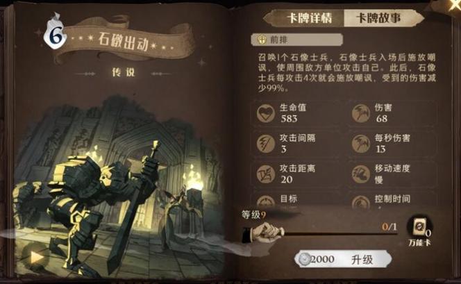 哈利波特魔法觉醒幻昼千变有什么卡 哈利波特魔法觉醒幻昼千变有什么卡