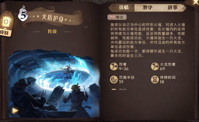 哈利波特魔法觉醒幻昼千变有什么卡 哈利波特魔法觉醒幻昼千变有什么卡