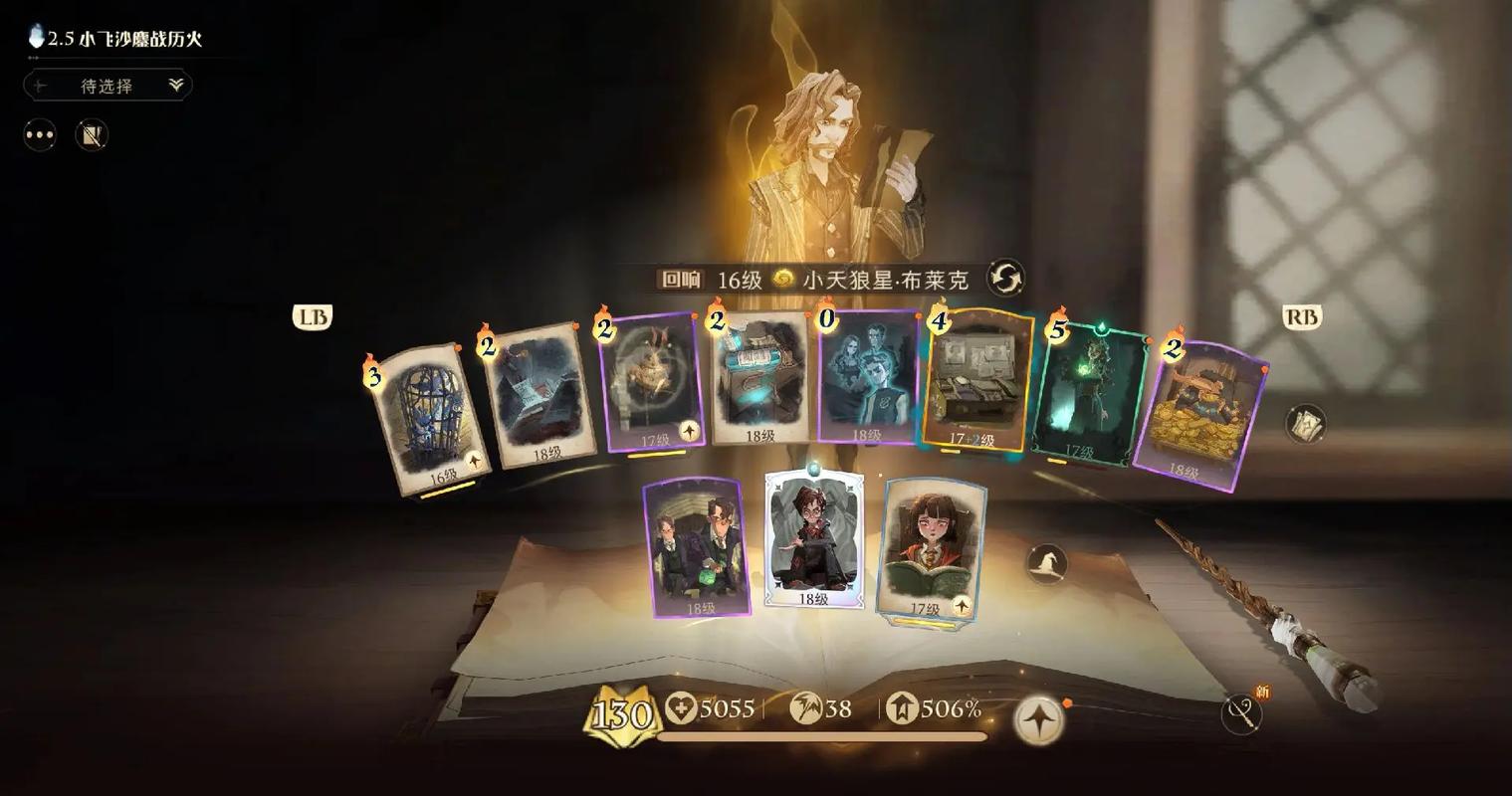 哈利波特魔法觉醒怎么配卡 哈利波特魔法觉醒怎么配卡
