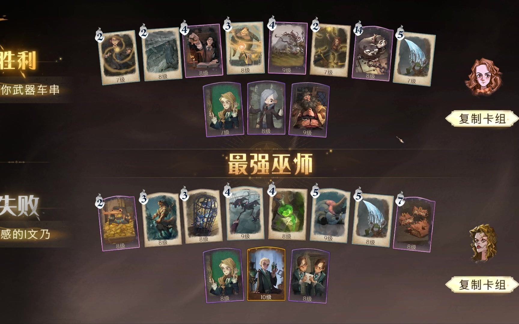 哈利波特魔法觉醒怎么配卡 哈利波特魔法觉醒怎么配卡