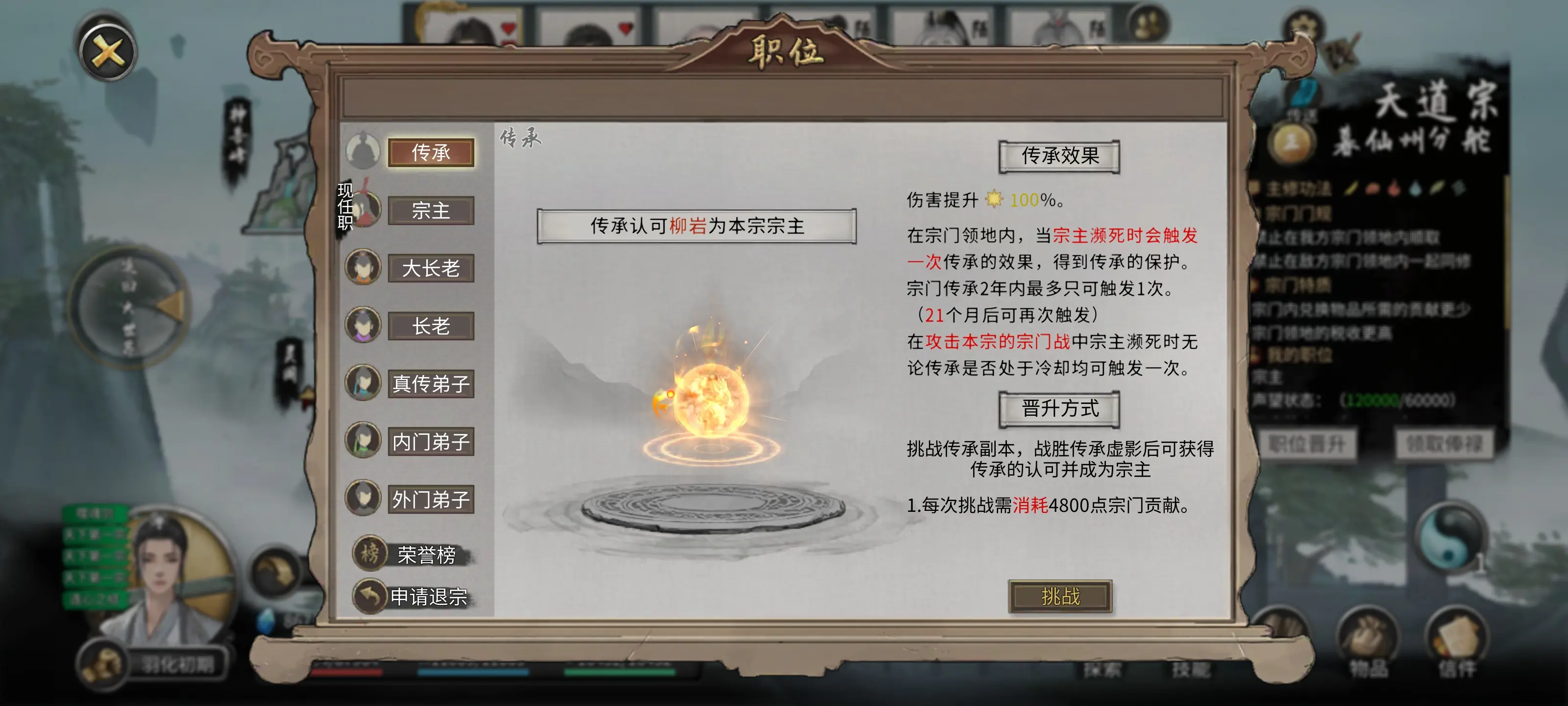 鬼谷八荒宗门怎么晋升
