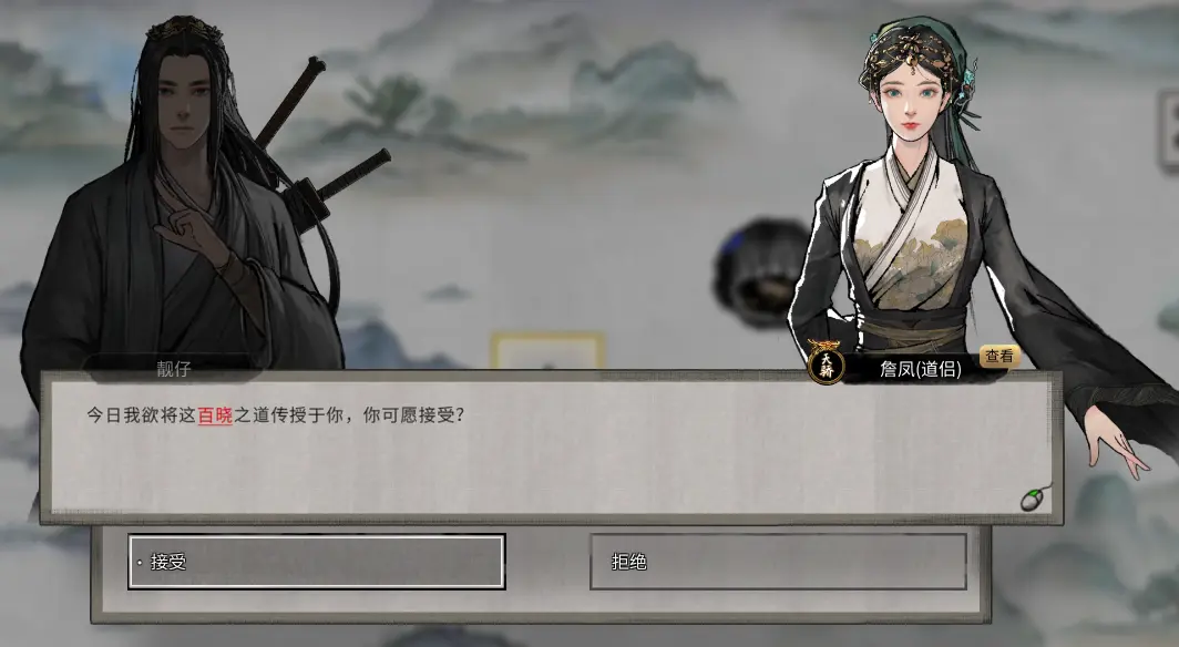 鬼谷八荒主角的道心怎么换