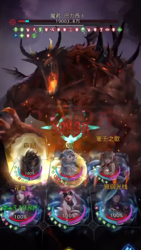 地下城堡3魔君怎么打