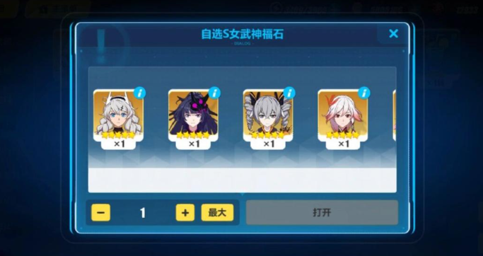 崩坏3自选s福石选什么好