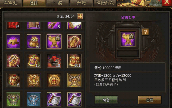 攻城掠地什么紫宝比较好用 攻城掠地什么紫宝比较好用
