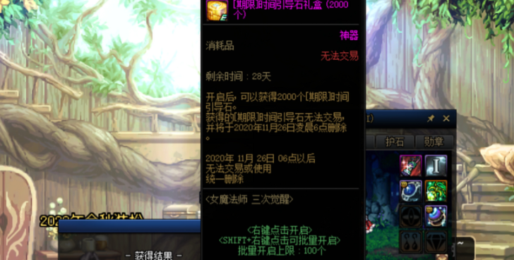 地下城与勇士时间引导石在哪弄