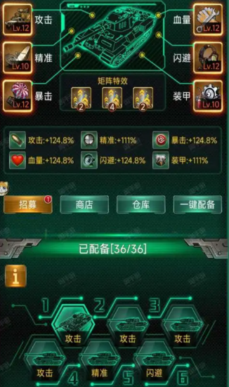 坦克风云刷军功用什么车