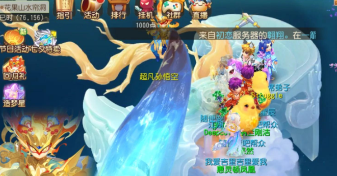 梦幻西游手游花果山月宫谁厉害