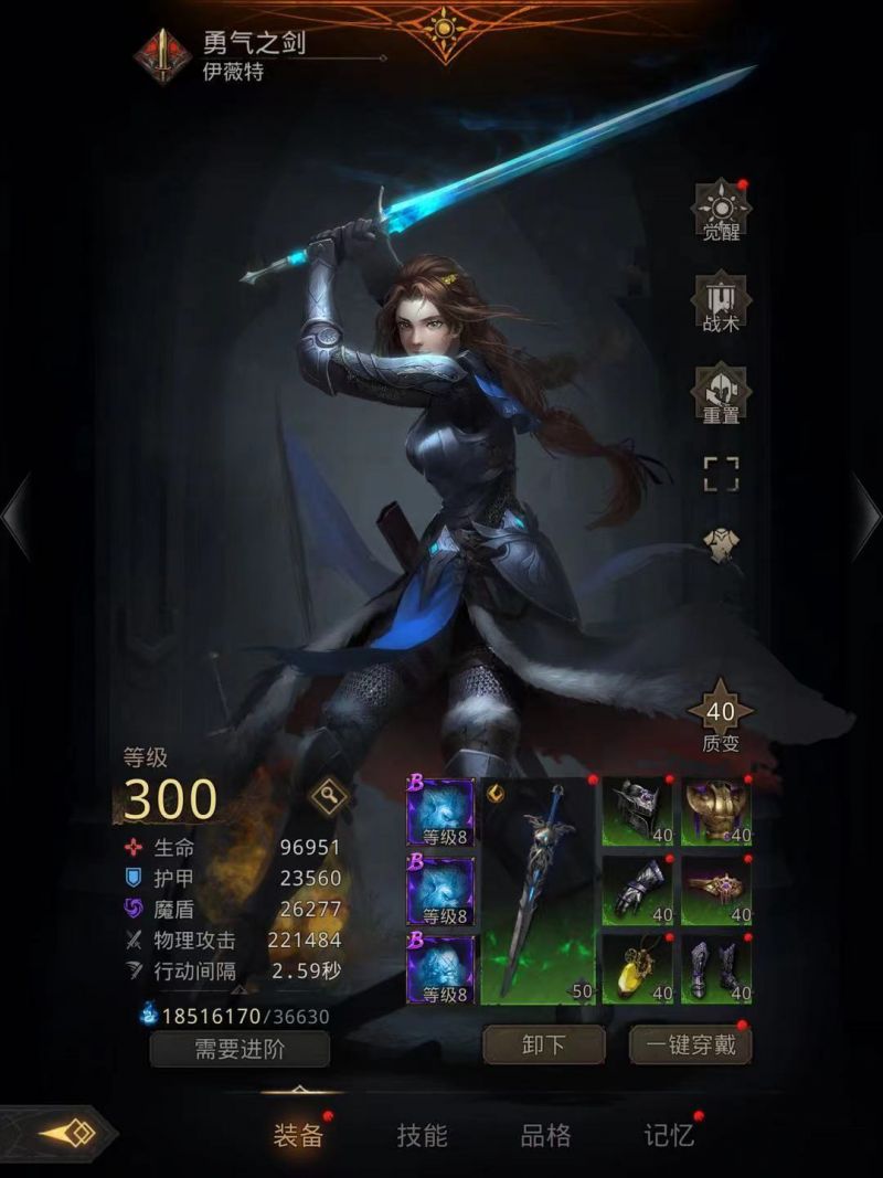 地下城堡3勇气之剑好用吗