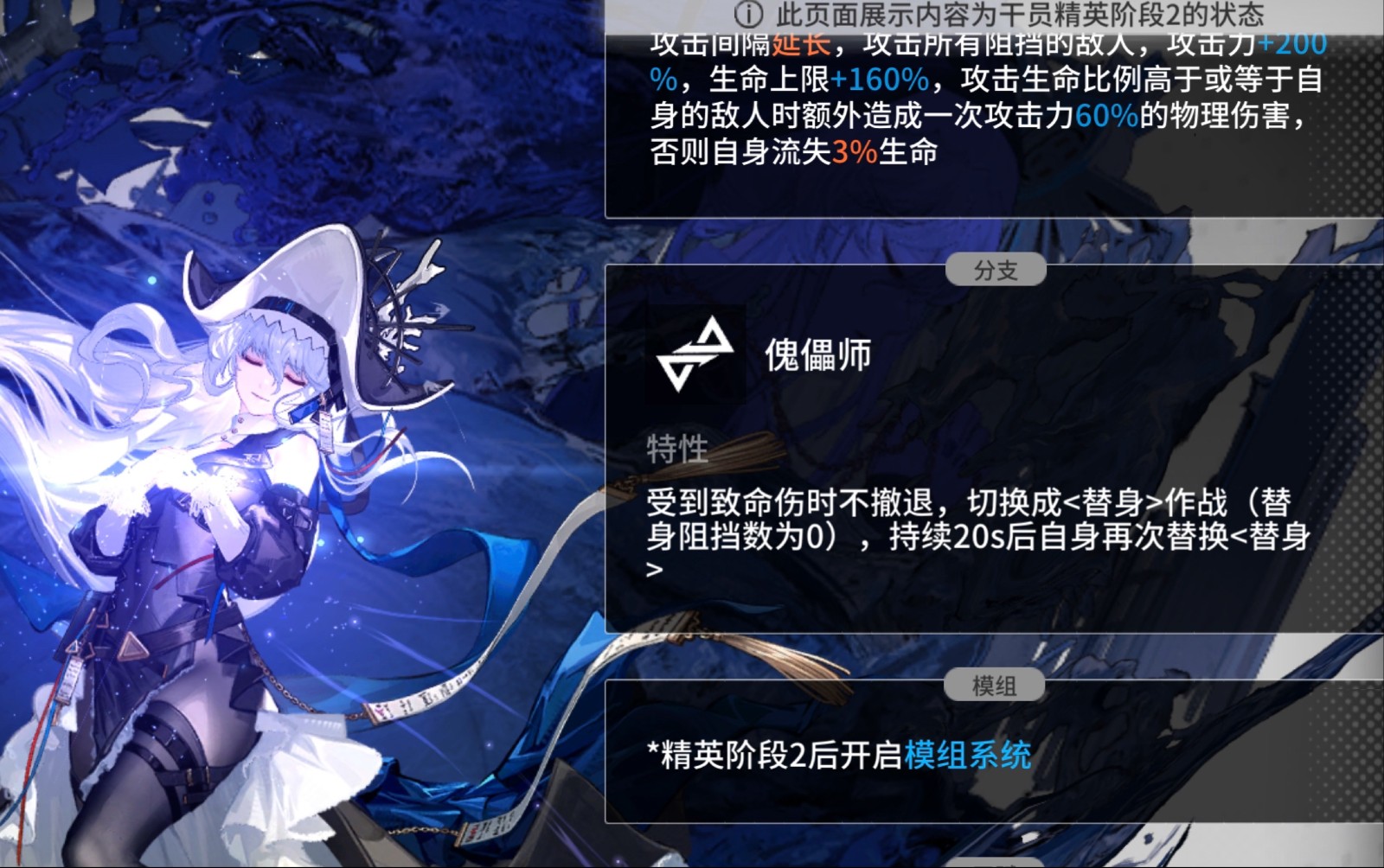 明日方舟归溟幽灵鲨强度怎么样 明日方舟归溟幽灵鲨强度怎么样