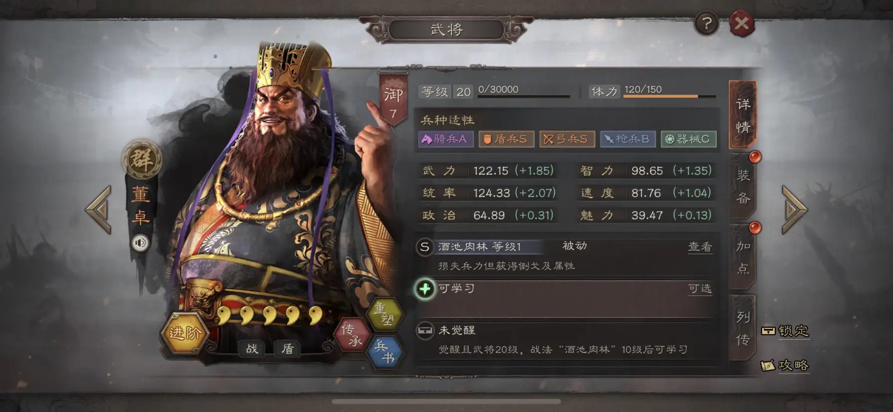 三国志战略版董卓如何快速开荒 三国志战略版董卓如何快速开荒