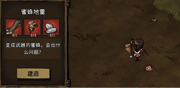 饥荒联机版蜜蜂地雷效果怎么样 饥荒联机版蜜蜂地雷效果怎么样
