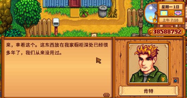 星露谷物语与肯特建立友谊有哪些好处 星露谷物语与肯特建立友谊有哪些好处