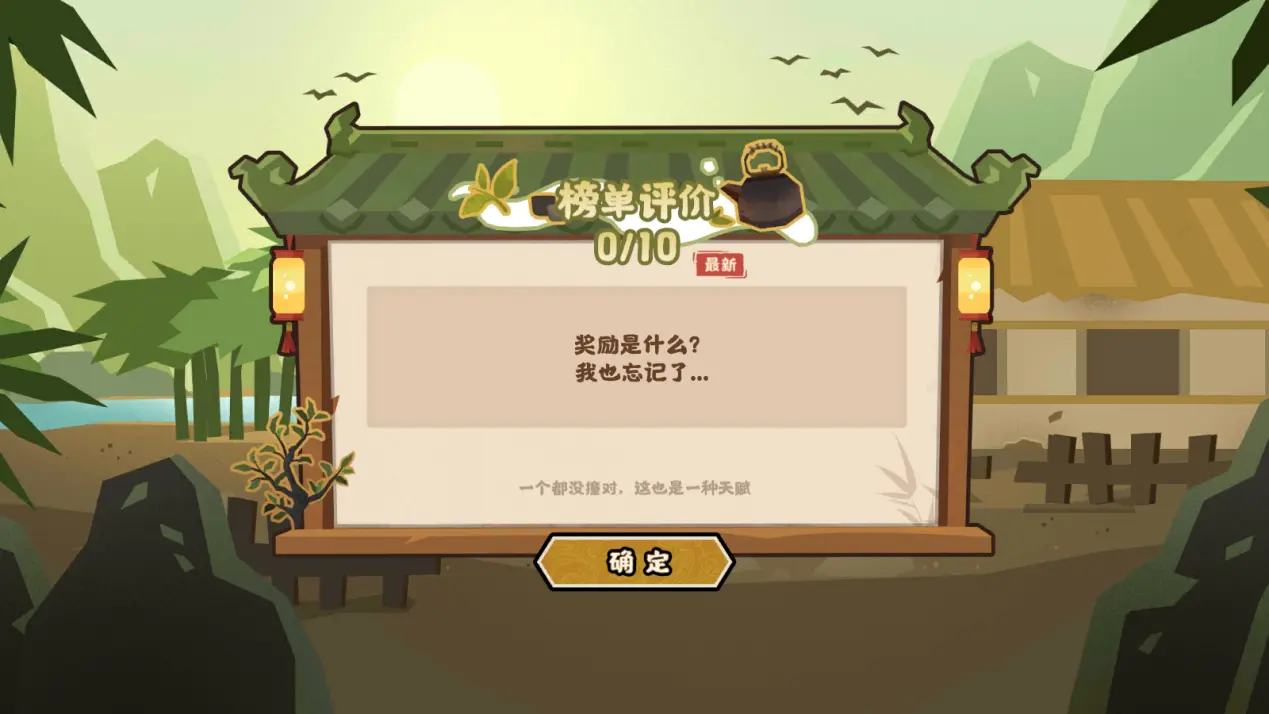 无悔华夏陆羽的茶鉴怎么玩