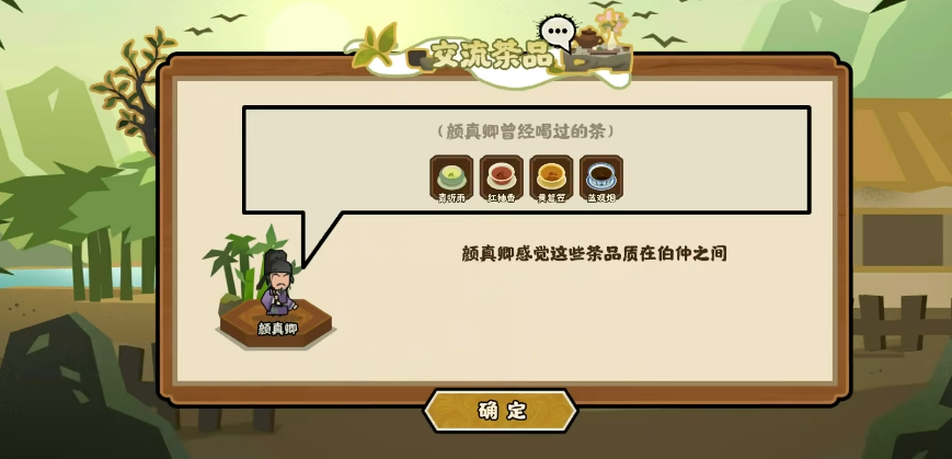 无悔华夏茶友的好感奖励有哪些