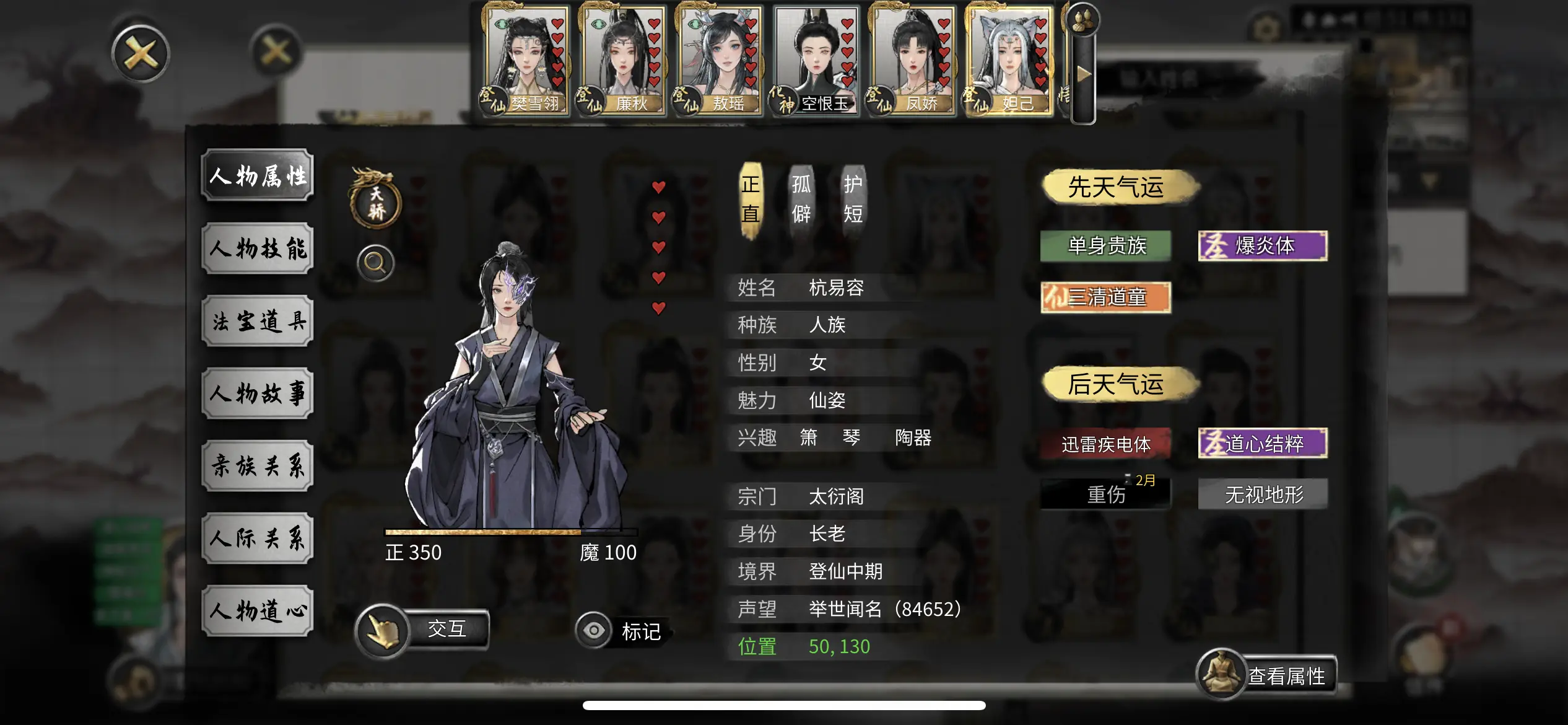 鬼谷八荒异人有什么用 鬼谷八荒异人有什么用