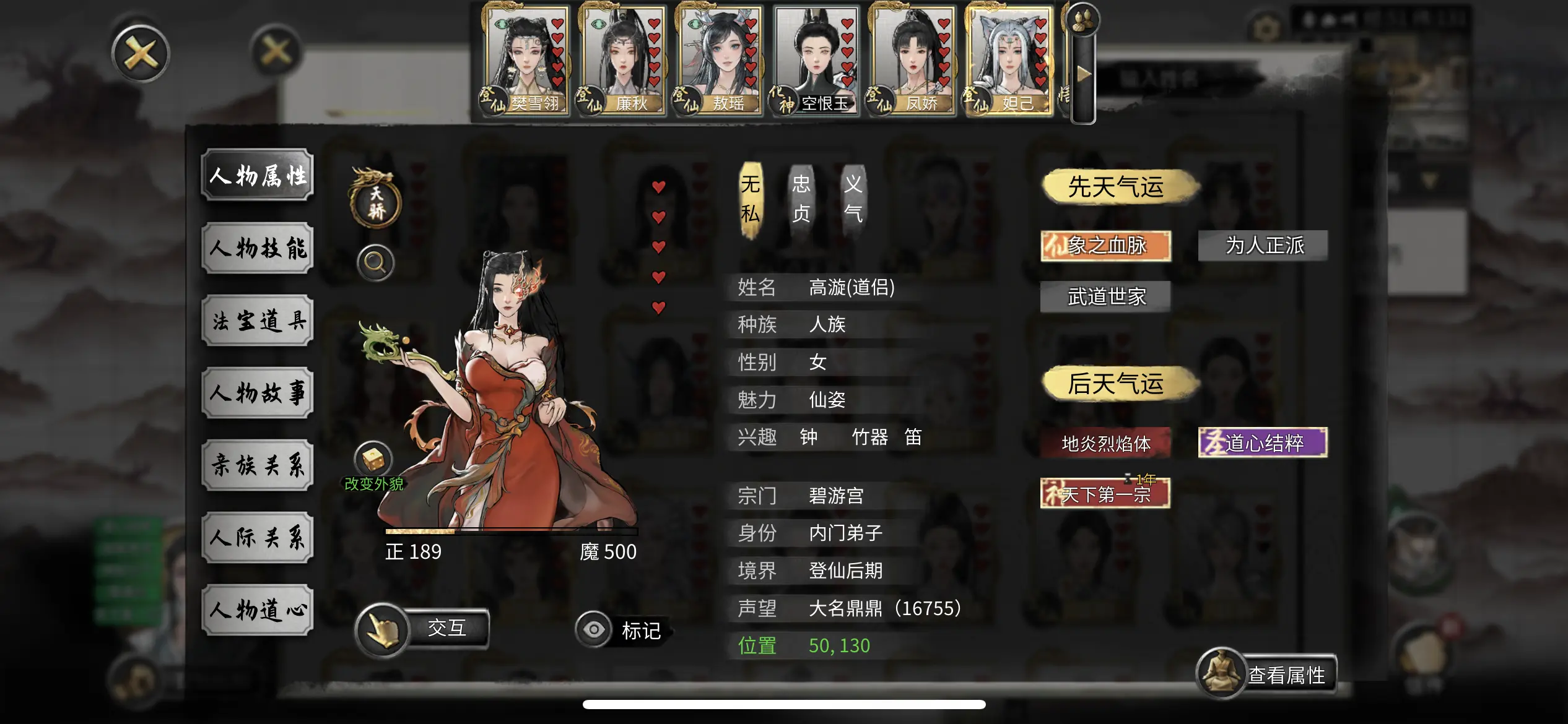 鬼谷八荒异人有什么用 鬼谷八荒异人有什么用