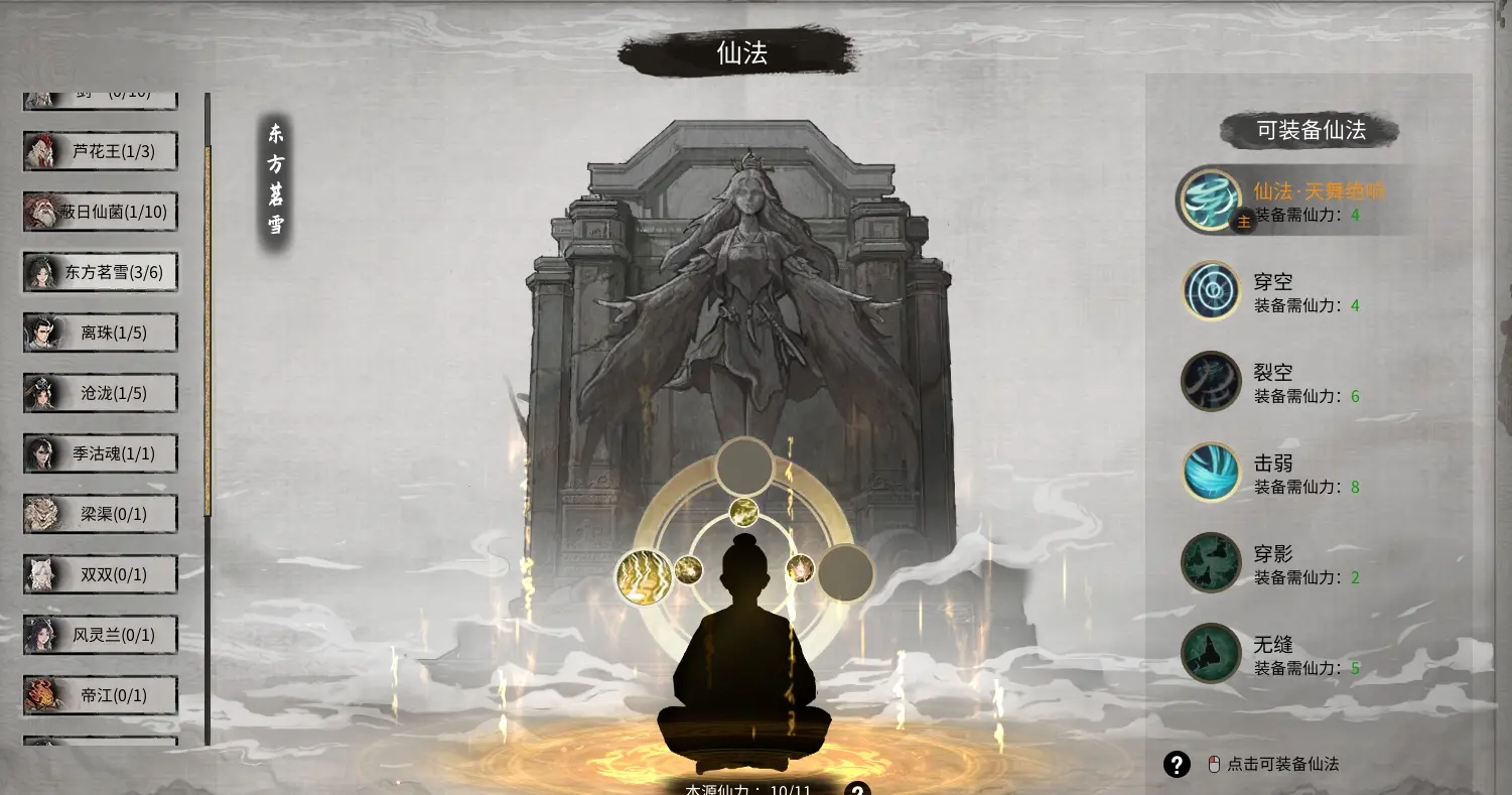 鬼谷八荒仙祠有什么用 鬼谷八荒仙祠有什么用