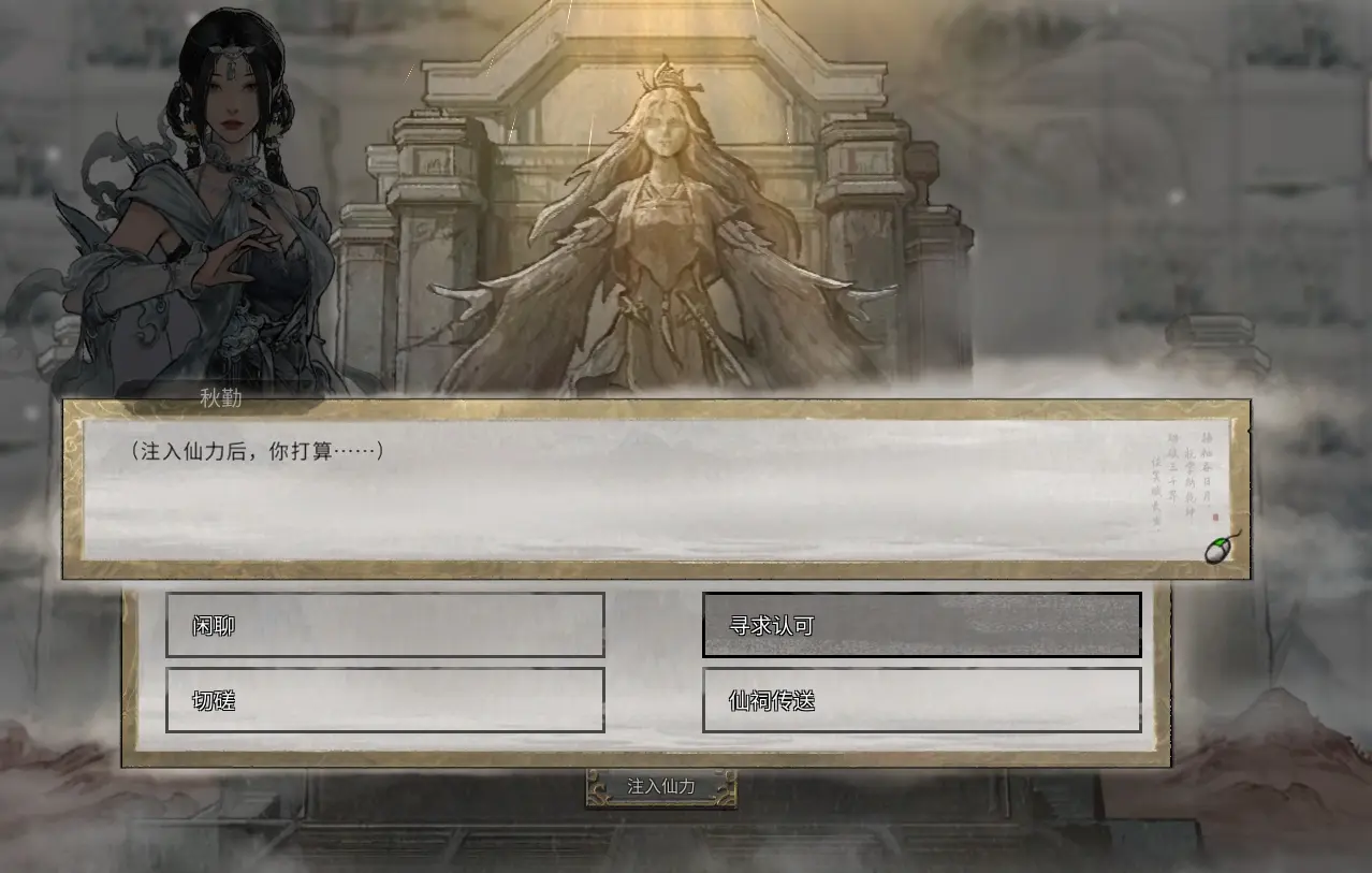 鬼谷八荒仙祠有什么用 鬼谷八荒仙祠有什么用