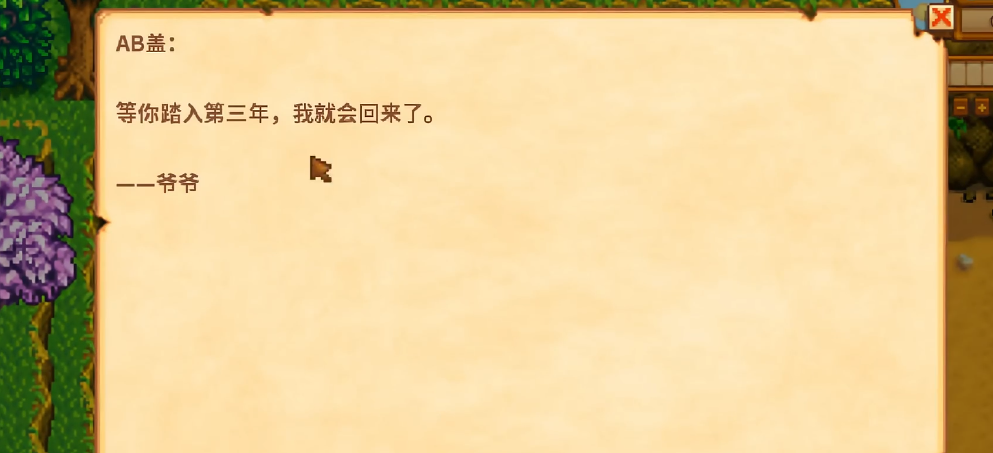 星露谷物语怎么得到完美雕像