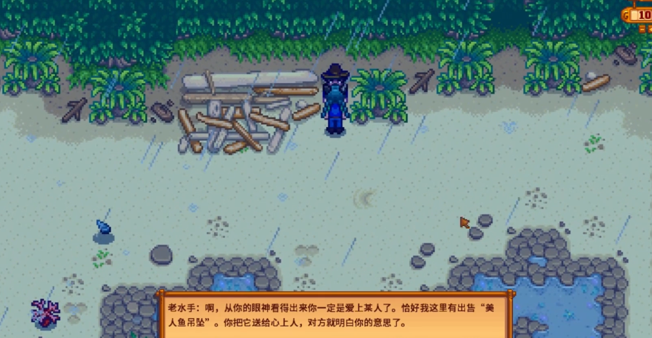 星露谷物语老水手在哪里出现 星露谷物语老水手在哪里出现