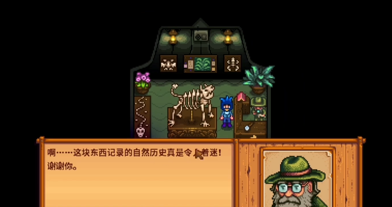 星露谷物语岛屿办事处是做什么的