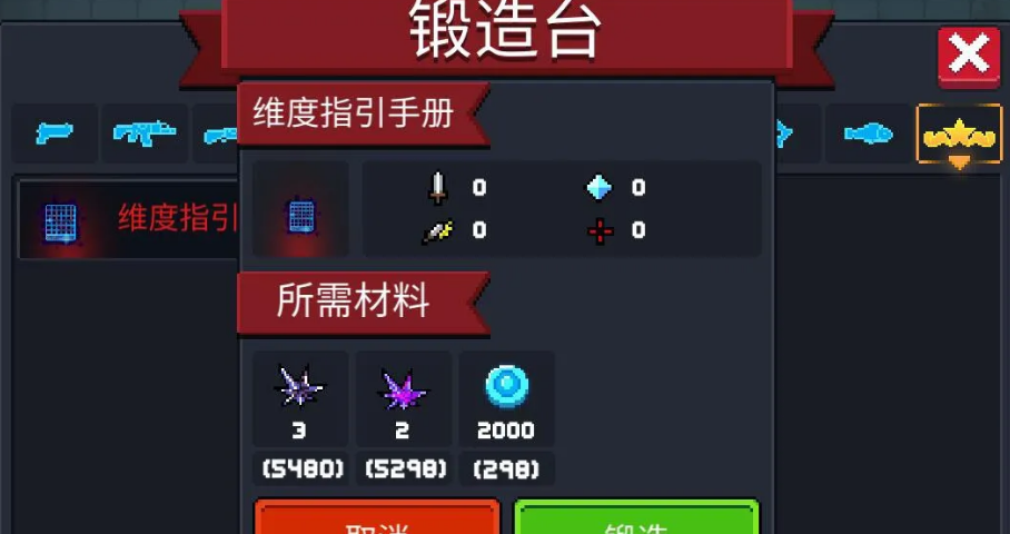 元气骑士超界者好用吗 元气骑士超界者好用吗