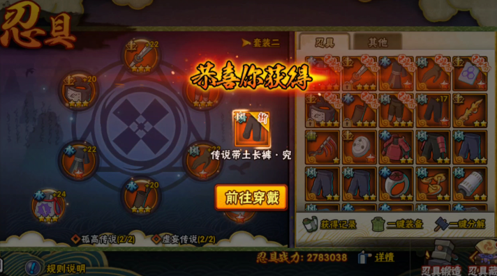 火影忍者手游忍具藏馆怎么激活