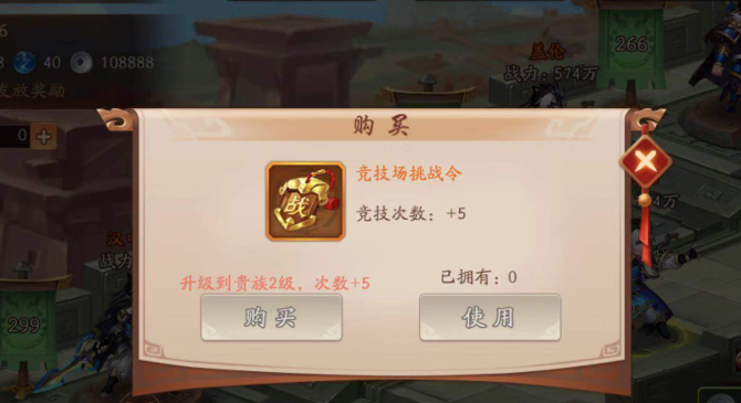 少年三国志2勇气值有什么用