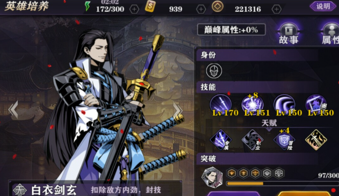 影之刃2剑玄用什么刻印 影之刃2剑玄用什么刻印