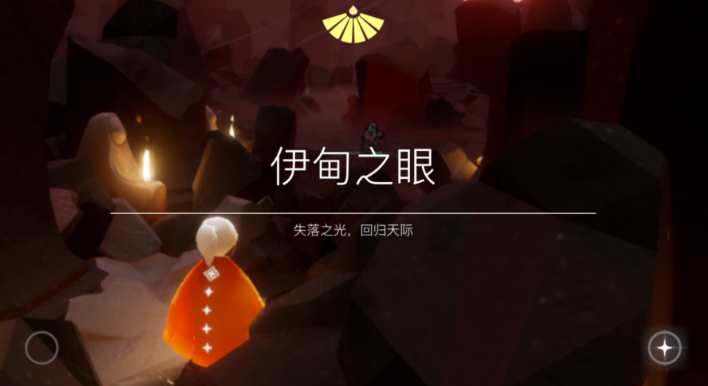 光遇怎样进入伊甸之眼 光遇怎样进入伊甸之眼