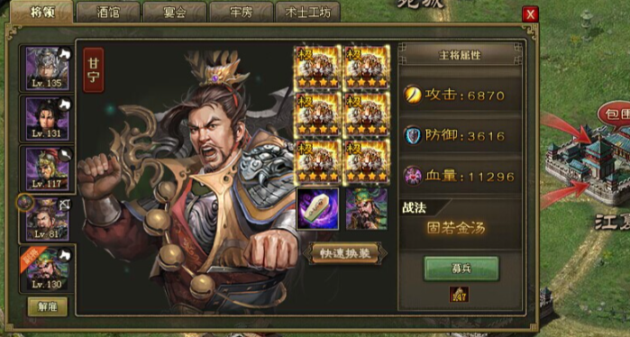 攻城掠地甘宁怎么招募