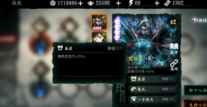 影之刃3械师心法怎么选