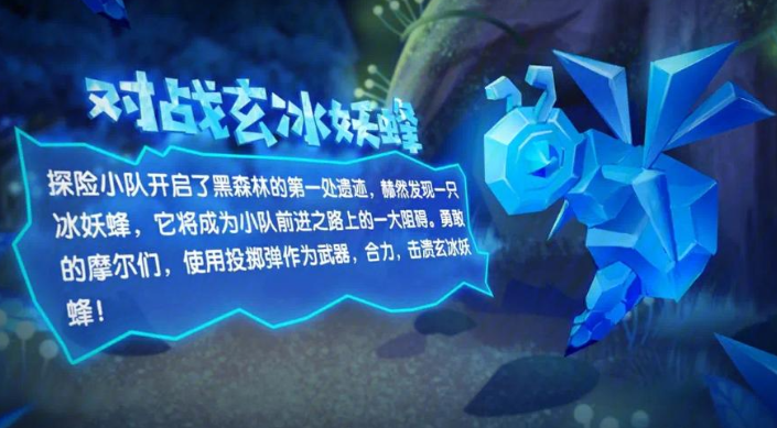 摩尔庄园怎么打玄冰妖蜂 摩尔庄园怎么打玄冰妖蜂