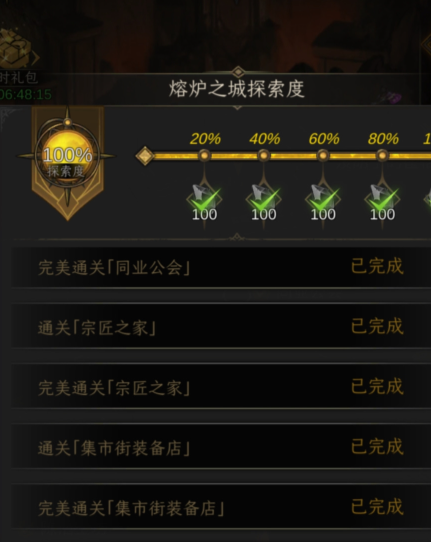 地下城堡3怎么过宗匠之家 地下城堡3怎么过宗匠之家