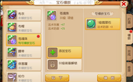 梦幻西游手游魔族宝石怎么搭配 梦幻西游手游魔族宝石怎么搭配
