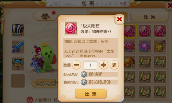 梦幻西游手游魔族宝石怎么搭配 梦幻西游手游魔族宝石怎么搭配