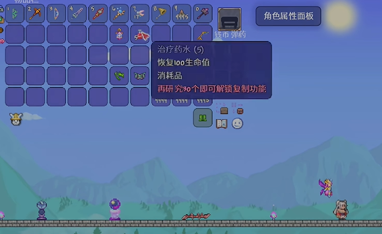 泰拉瑞亚吃什么可以回血 泰拉瑞亚吃什么可以回血