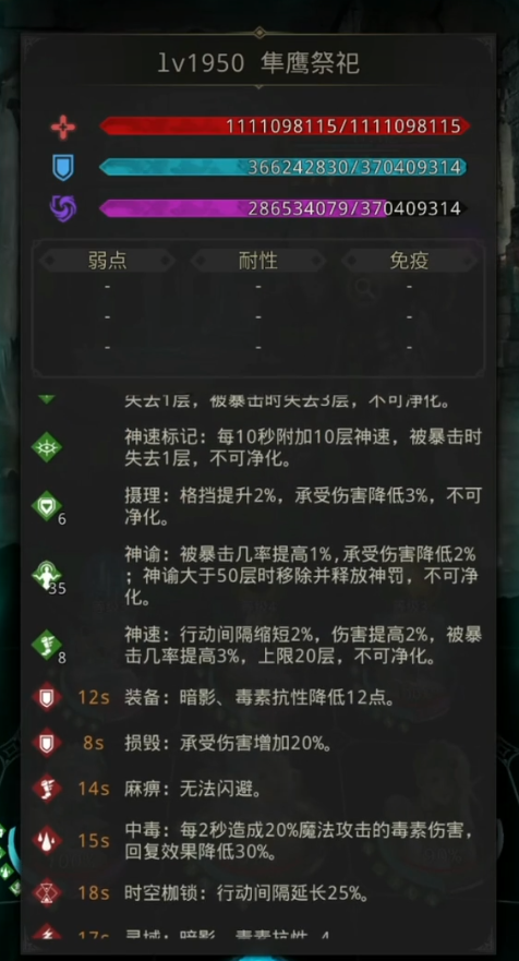 地下城堡3胡狼祭祀和隼鹰祭祀怎么打 地下城堡3胡狼祭祀和隼鹰祭祀怎么打