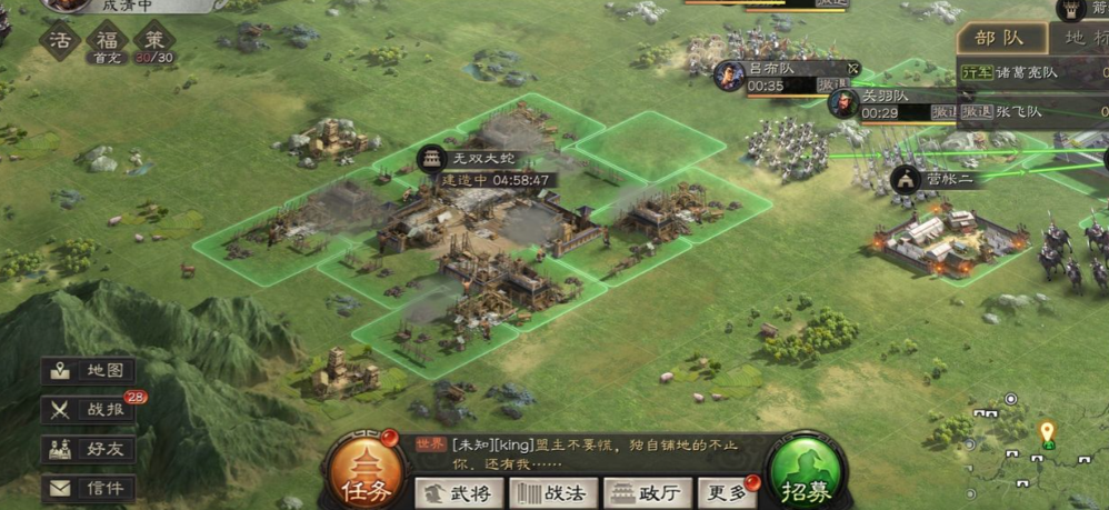 三国志战略版的分城有什么功能 三国志战略版的分城有什么功能