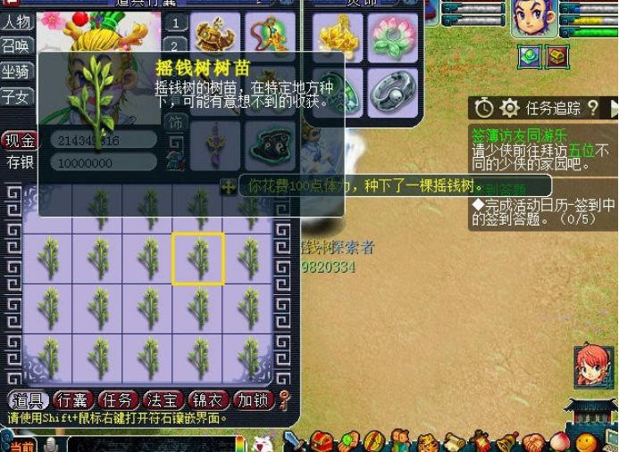 梦幻西游摇钱树能摇什么东西 梦幻西游摇钱树能摇什么东西