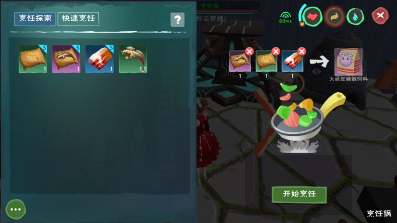 创造与魔法弹涂鱼在哪里钓几率高 创造与魔法弹涂鱼在哪里钓几率高