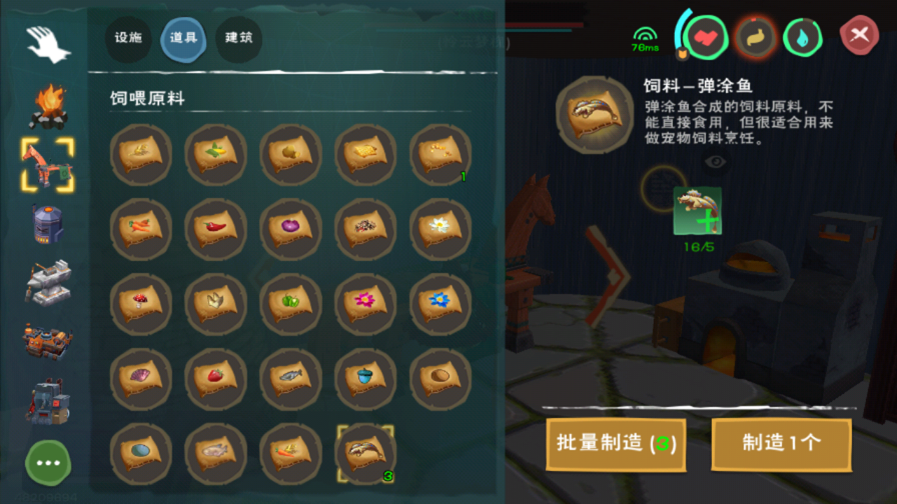 创造与魔法弹涂鱼在哪里钓几率高 创造与魔法弹涂鱼在哪里钓几率高