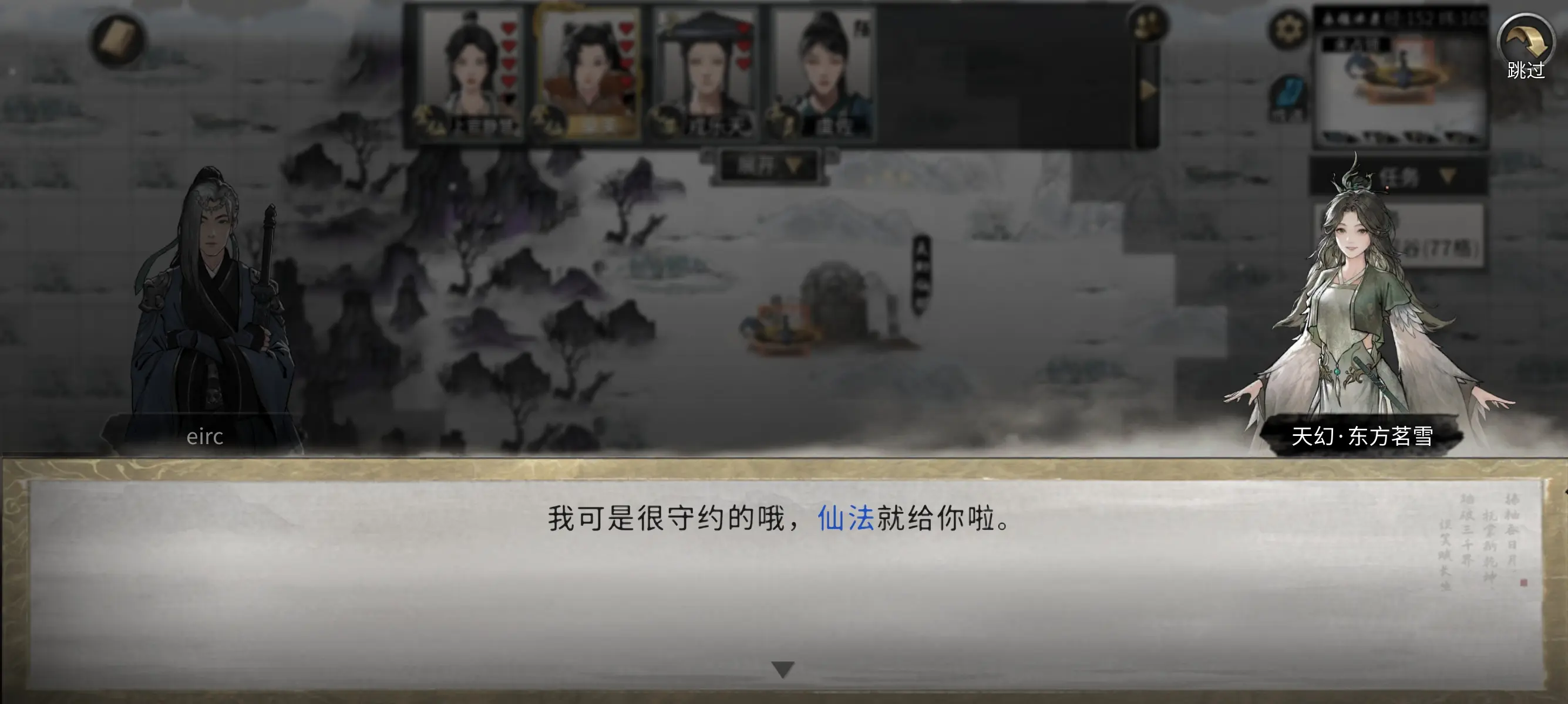 鬼谷八荒各个仙祠的仙法怎么学 鬼谷八荒各个仙祠的仙法怎么学