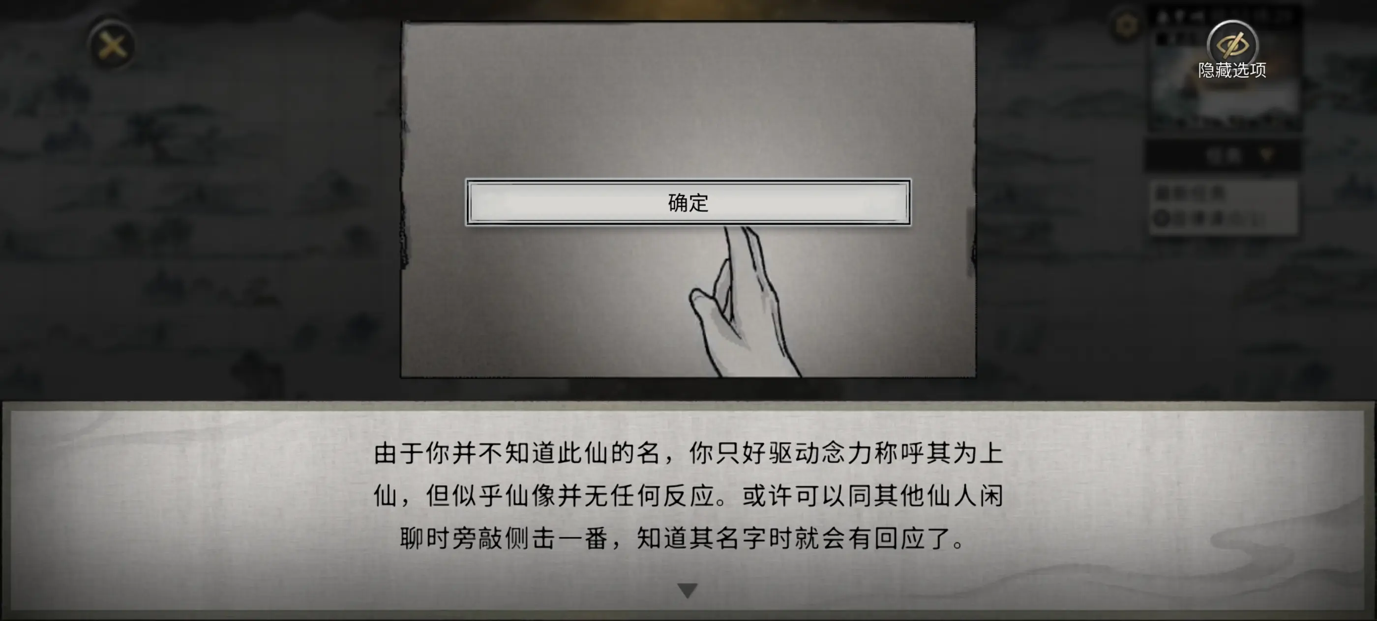 鬼谷八荒各个仙祠的仙法怎么学 鬼谷八荒各个仙祠的仙法怎么学