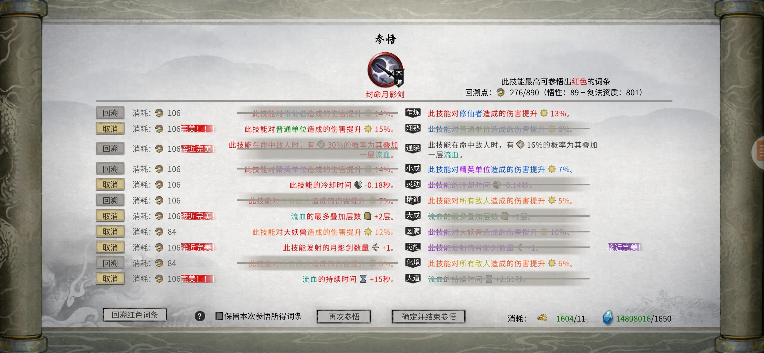 鬼谷八荒功法怎么学
