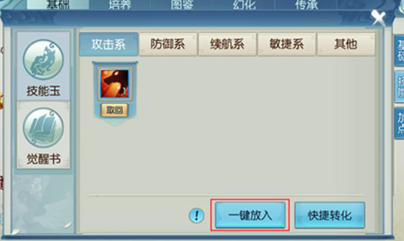 诛仙手游宠物技能玉怎么得 诛仙手游宠物技能玉怎么得