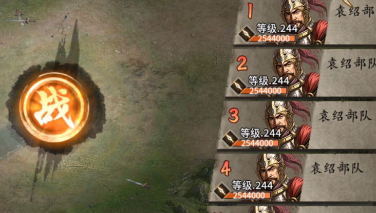攻城掠地224袁术副本怎么过