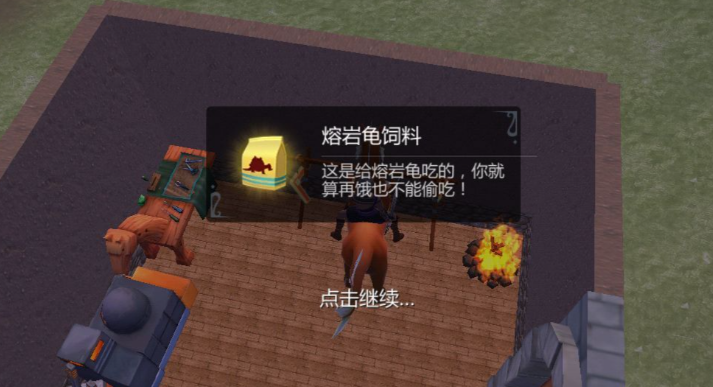 创造与魔法岩浆海龟怎么打